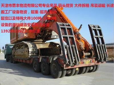 天津太乙物流集團 專業大件運輸解決方案專家