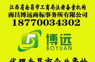 南昌公司注冊、代理記賬、報稅、變更注銷及廣告設計一站式服務